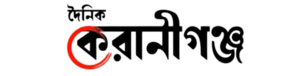 দৈনিক কেরানীগঞ্জ
